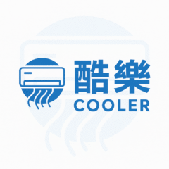 酷樂工坊COOLER